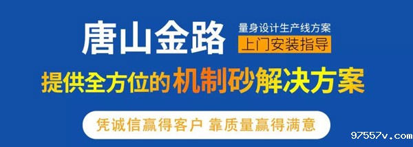 机制砂设备 机制砂设备