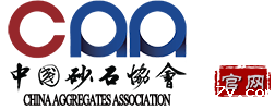 中国砂石协会